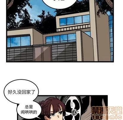 坏朋友 坏朋友 | 第36章 第20页