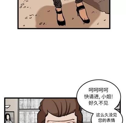 坏朋友 坏朋友 | 第36章 第22页