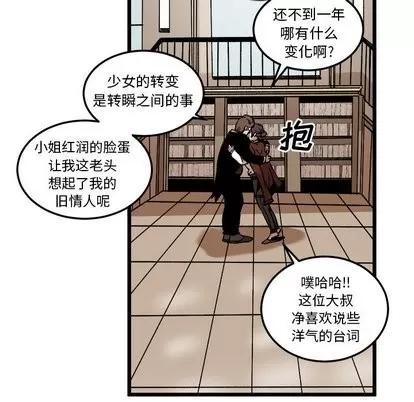 坏朋友 坏朋友 | 第36章 第24页
