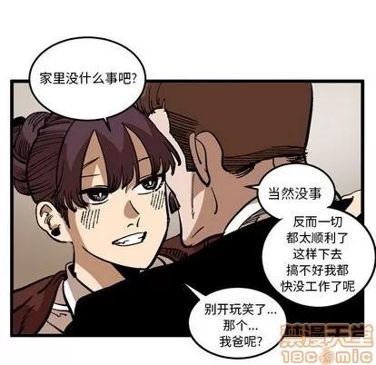 坏朋友 坏朋友 | 第36章 第25页