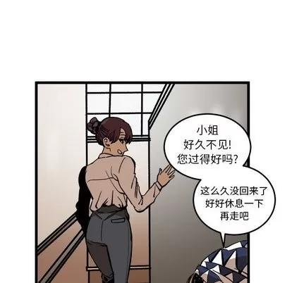 坏朋友 坏朋友 | 第36章 第29页