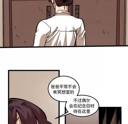坏朋友 坏朋友 | 第36章 第33页