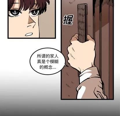 坏朋友 坏朋友 | 第36章 第34页