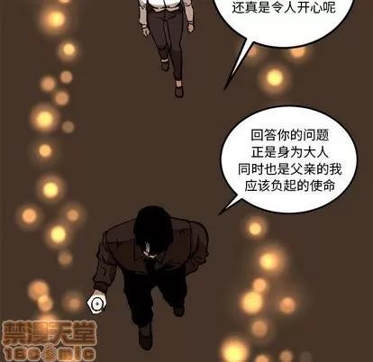 坏朋友 坏朋友 | 第36章 第45页