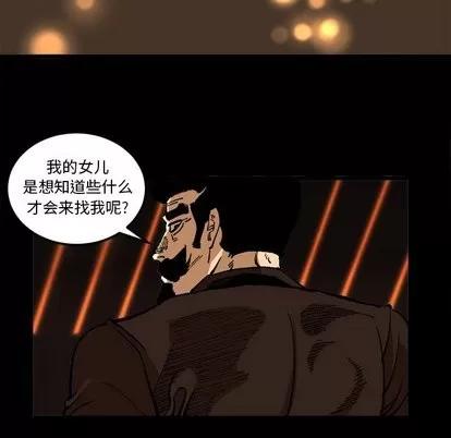 坏朋友 坏朋友 | 第36章 第46页