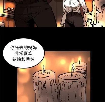 坏朋友 坏朋友 | 第36章 第49页