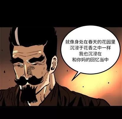 坏朋友 坏朋友 | 第36章 第51页