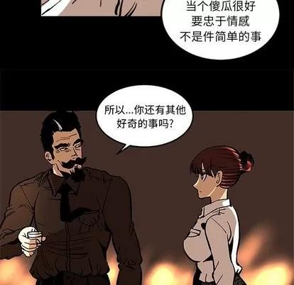 坏朋友 坏朋友 | 第36章 第53页