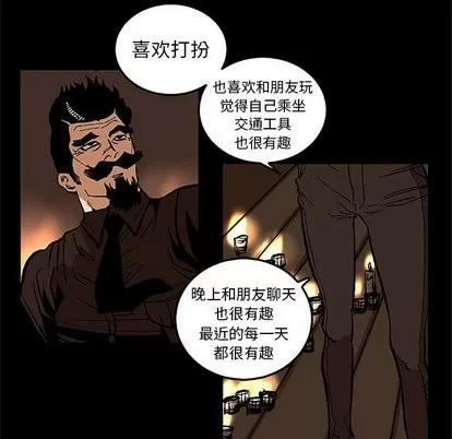 坏朋友 坏朋友 | 第36章 第56页