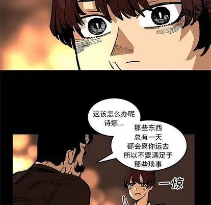 坏朋友 坏朋友 | 第36章 第61页