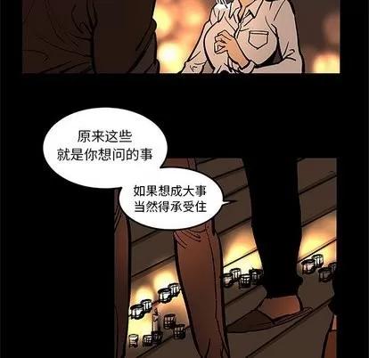 坏朋友 坏朋友 | 第36章 第62页