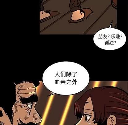 坏朋友 坏朋友 | 第36章 第63页