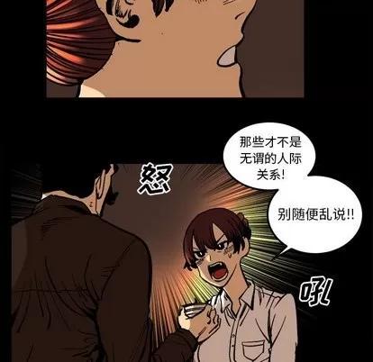 坏朋友 坏朋友 | 第36章 第66页