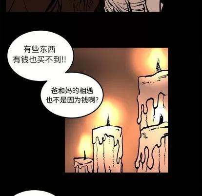 坏朋友 坏朋友 | 第36章 第67页