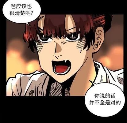 坏朋友 坏朋友 | 第36章 第68页