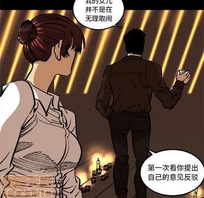 坏朋友 坏朋友 | 第36章 第70页