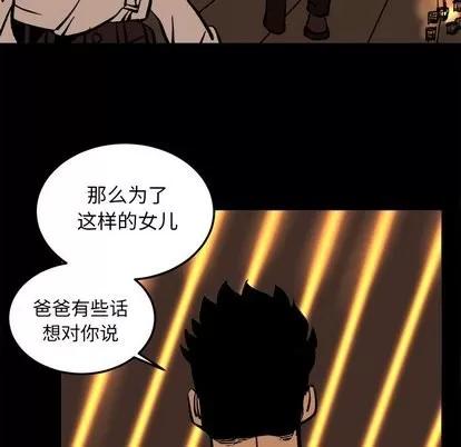 坏朋友 坏朋友 | 第36章 第71页