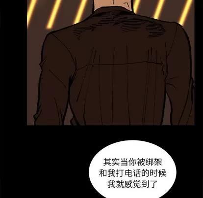 坏朋友 坏朋友 | 第36章 第72页