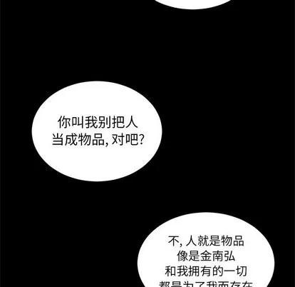坏朋友 坏朋友 | 第36章 第73页