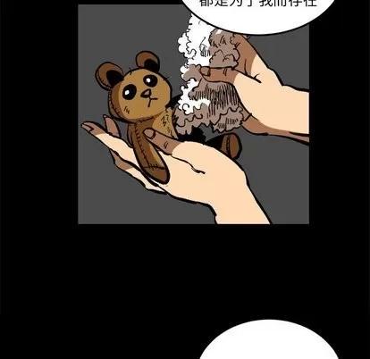 坏朋友 坏朋友 | 第36章 第74页