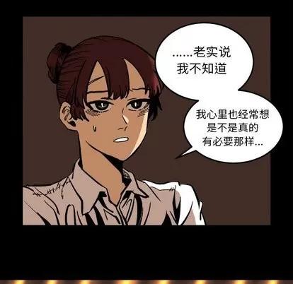 坏朋友 坏朋友 | 第36章 第76页