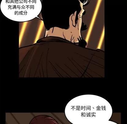坏朋友 坏朋友 | 第36章 第78页
