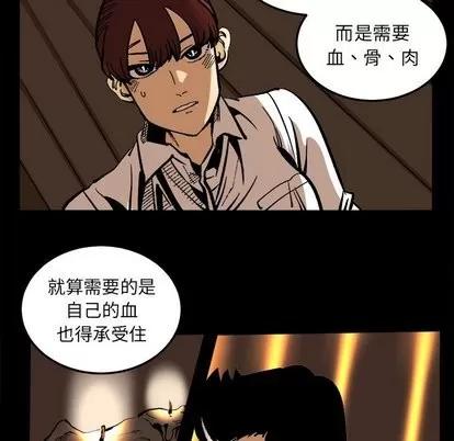 坏朋友 坏朋友 | 第36章 第79页