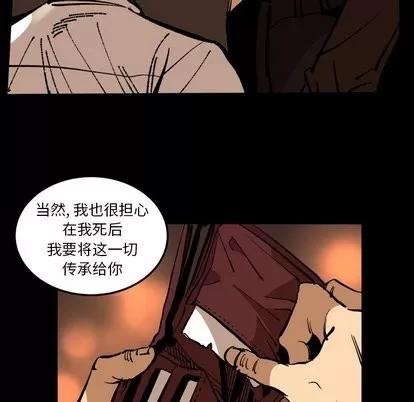 坏朋友 坏朋友 | 第36章 第81页