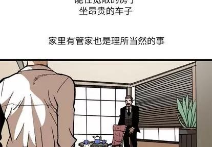 坏朋友 坏朋友 | 第37章 第3页