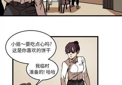 坏朋友 坏朋友 | 第37章 第4页