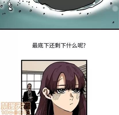 坏朋友 坏朋友 | 第37章 第10页