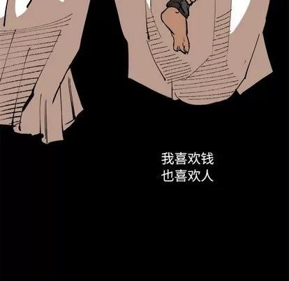 坏朋友 坏朋友 | 第37章 第21页