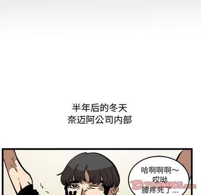坏朋友 坏朋友 | 第37章 第52页
