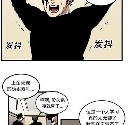 坏朋友 坏朋友 | 第37章 第53页