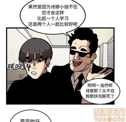 坏朋友 坏朋友 | 第37章 第55页