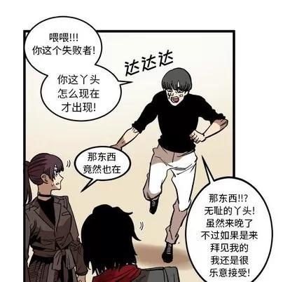 坏朋友 坏朋友 | 第37章 第59页
