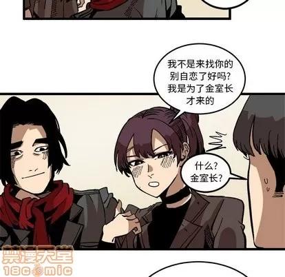 坏朋友 坏朋友 | 第37章 第60页