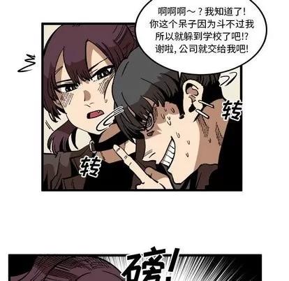 坏朋友 坏朋友 | 第37章 第61页