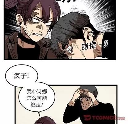 坏朋友 坏朋友 | 第37章 第62页