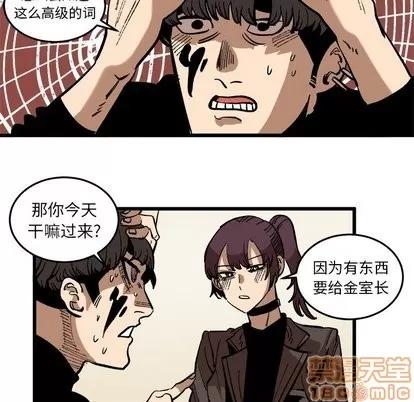 坏朋友 坏朋友 | 第37章 第65页