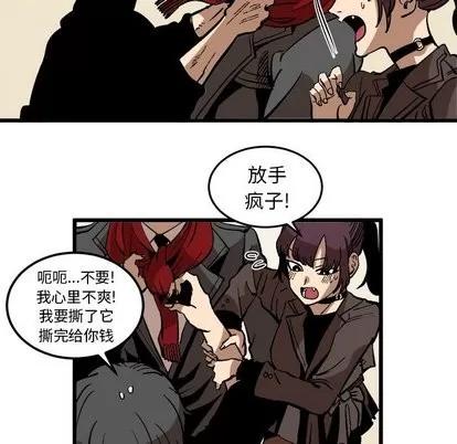 坏朋友 坏朋友 | 第37章 第69页
