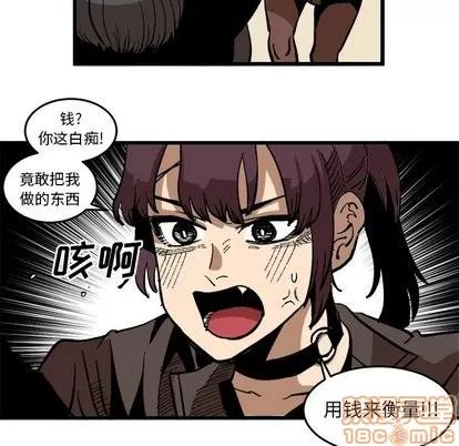 坏朋友 坏朋友 | 第37章 第70页