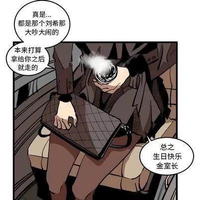 坏朋友 坏朋友 | 第37章 第74页