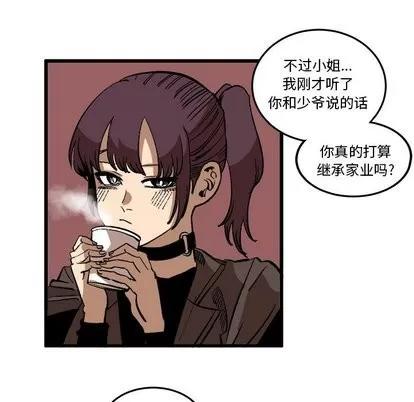 坏朋友 坏朋友 | 第37章 第76页