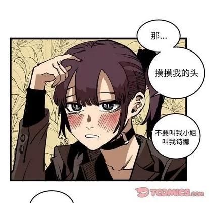 坏朋友 坏朋友 | 第37章 第82页