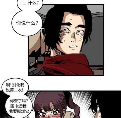 坏朋友 坏朋友 | 第37章 第83页