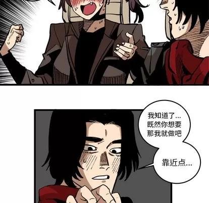 坏朋友 坏朋友 | 第37章 第84页