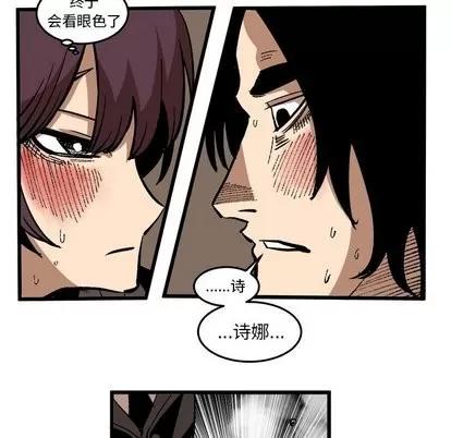 坏朋友 坏朋友 | 第37章 第86页