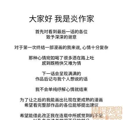 坏朋友 坏朋友 | 第37章 第90页