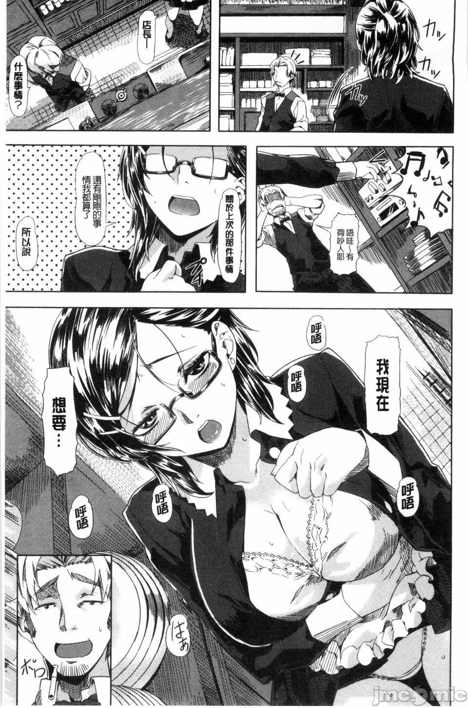 恋色めまい [长頼] 恋色めまい 第77页